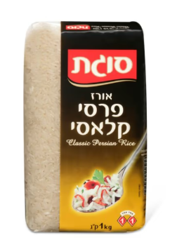 אורז פרסי קלאסי