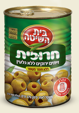 חרוזית- זיתים ירוקים ללא גלעין
