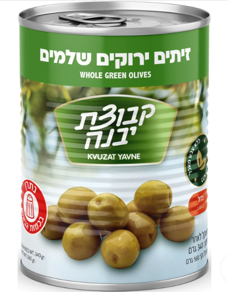 זיתים ירוקים שלמים