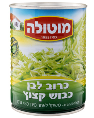 כרוב לבן כבוש קצוץ