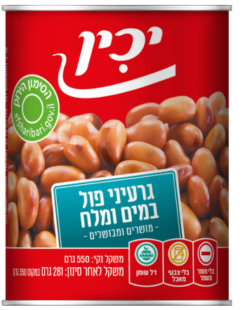 גרעיני פול במים ומלח