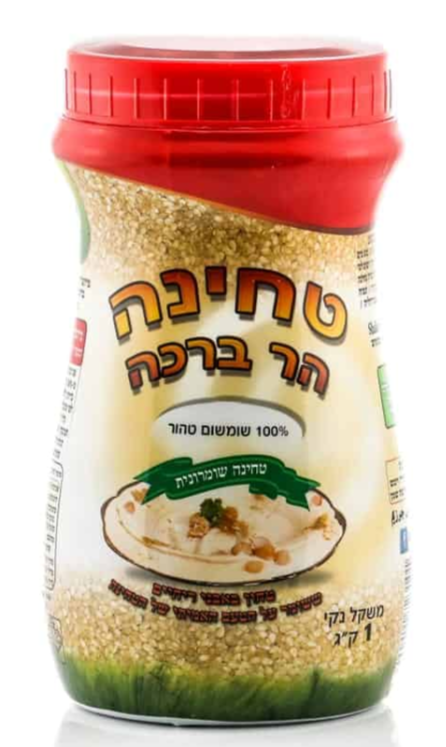 טחינה גולמית הר ברכה